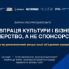 Форум культурної дипломатії