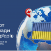 Експорт до Канади без бар’єрів: практичні рішення за оновленою CUFTA