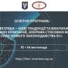 Кібербезпека – нові тенденції та виклики