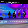 18 компаній отримали Національну відзнаку за системне впровадження рівних можливостей у різних сферах економіки