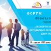 Об’єднаний економічний фронт двох регіонів
