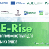 Ми раді оголосити про запуск нового проєкту «SME-Rise: Посилення спроможності МСП для відповідальних ринків».