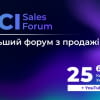 Як побудувати систему продажів у 2026 році