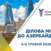 Запрошуємо українські компанії долучитися до ділового візиту в Азербайджан