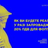 Як відреагує бізнес у випадку запровадження 20% ПДВ для ФОП?