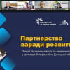Запорізька і Донецька ТПП презентували новий проєкт підтримки бізнесу у прифронтових громадах