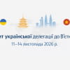 Міжнародна виставка SIAL Vietnam 2026