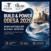 Build & Power Odesa 2026