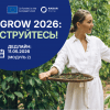 Остання можливість долучитися до EWA GROW 2026! (Empowering Women in Agrifood GROW): дедлайн продовжено!