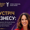 Відшкодування збитків для бізнесу, завданих агресією російської федерації проти України