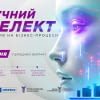 Capacity Building Workshop on the Ethical Impact Assessment of AI