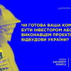 Відбудова України ляже на плечі приватного бізнесу