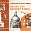 Запрошуємо на Форум-виставку «МІЦНИЙ КРАФТ 2026»
