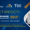 «Код стійкості»: програма бізнес-навчання для відновлення та розвитку МСП від Запорізької і Донецької ТПП