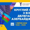 Зустріч із парламентською делегацією Азербайджану