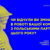 Чи відчув бізнес зміни у відносинах з польськими партнерами?