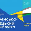 Українсько-узбецький бізнес-форум