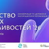 Лідерство рівних можливостей