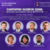 Санітарно-захисні зони в умовах змін санітарного законодавства: практичне застосування ДСП №173-96, порядок встановлення та зміни розмірів СЗЗ