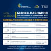 «Код стійкості»: навчальні заходи у жовтні