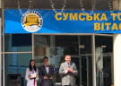 Михайло Непран: «Слобожанський міст-2017» – ще один крок до налагодження міжнародної співпраці на регіональному рівні»