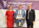 У ТПП України відзначили найуспішніших підприємців