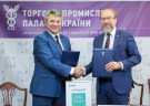 ТПП України та Всеукраїнська Мережа Доброчесності та Комплаєнсу  підписали Меморандум про партнерство