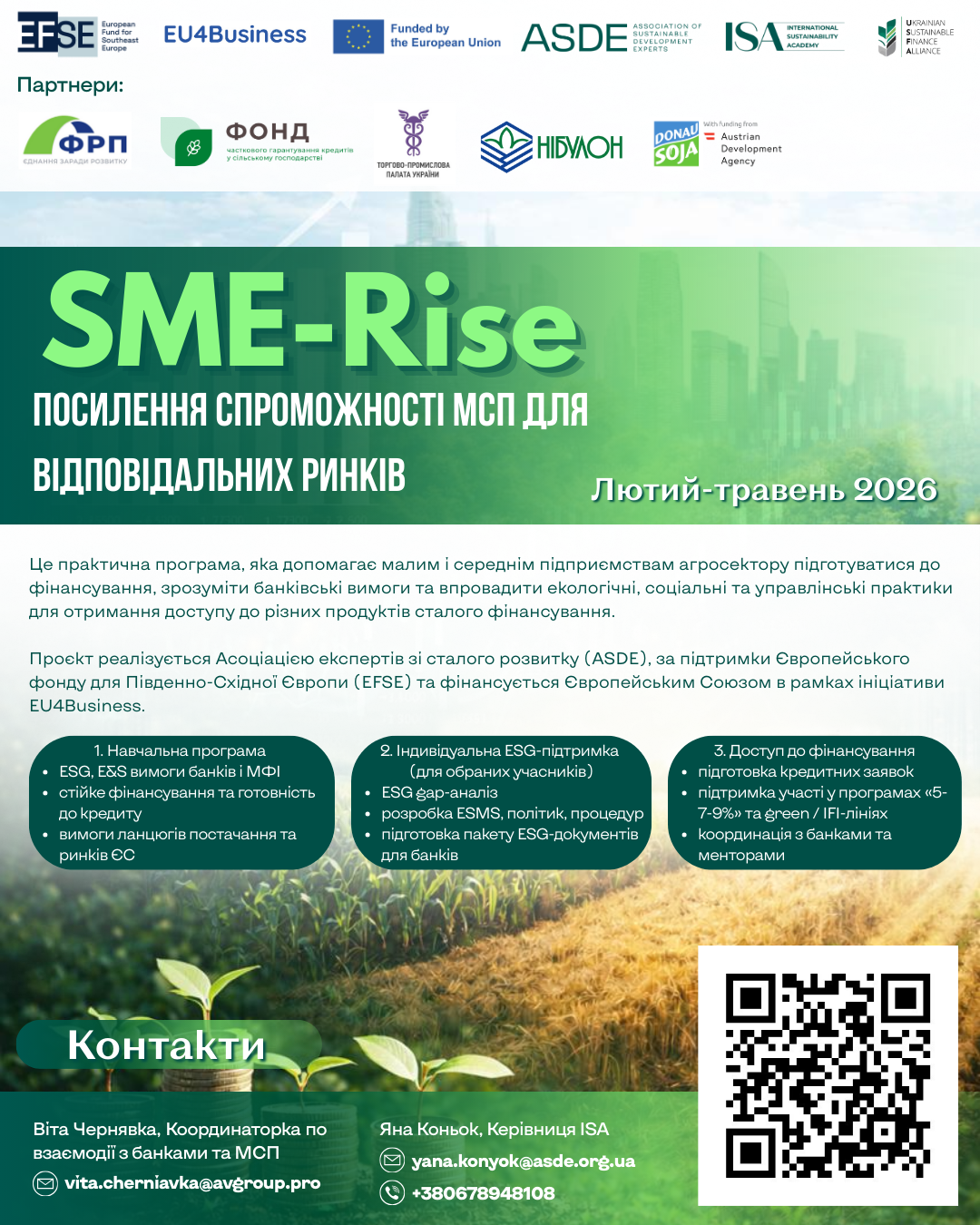 Ми раді оголосити про запуск нового проєкту «SME-Rise: Посилення  спроможності МСП для відповідальних ринків».